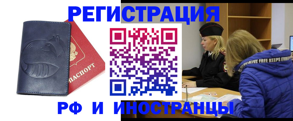 прописка поиск в Сургуте